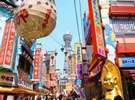 【当館から電車で17分】新世界