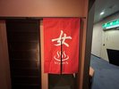 女性浴場 入口