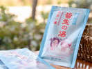 *【特典】皆生温泉水配合でしっとりスベスベ!オリジナル入浴剤です。
