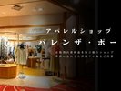 アパレルショップ「バレンザ・ポー」