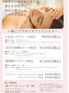 事前予約制・女性専用フェイシャルエステご予約お待ちしております。