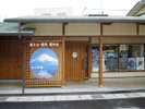 寄って宮観光案内所