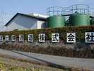 富士錦酒造株式会社