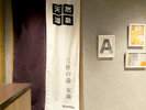 女性入口