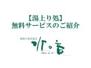 �y����菈�z���Ԍ���̖����T�[�r�X�B
