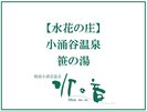 �y�嗁��F���Ԃ̏��z���̓���14�F00�`��11�F00�i���|�F�[��1�F00�`2�F00�j
