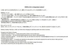 重要なお知らせ
