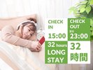 最大32時間滞在プラン