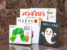 絵本はフロントにてお選びいただけます。※画像の絵本は一例です。