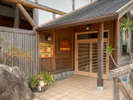 *【温泉棟】日帰り湯としても人気の「きさくの湯」