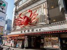 かに道楽