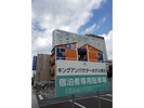 駐車場看板