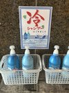 ◆夏季限定♪冷やしシャンプー始めました