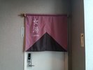 【女性大浴場入口】ドアは施錠しているため安心!暗証番号入力が必要でございます