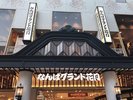 お笑い好きには言わずと知れたなんばグランド花月♪<ホテルより電車で約15分>