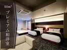 【プレミアム和洋室】ツイン+畳小上がり|50平米|定員4名