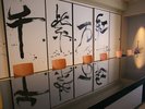 【館内】料亭の間『肥後六花』
