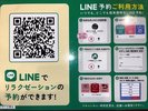 縁庵ライン受付