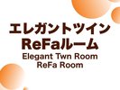 26u/定員3名/ベッド幅100p