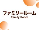 21u/定員4名(お子様2名含む)/ベッド幅140p+2段ベッド