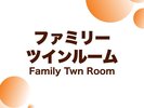 21u/定員3名/ベッド幅100p+140cm