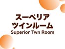 21u/定員2名/ベッド幅100cm
