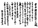 すみれの米沢牛創作懐石 2025秋メニュー