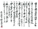 米沢牛づくし創作懐石料理2025年冬メニュー