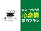 スタンダードプラン