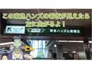 Fこの東急ハンズの看板が見えたら左に曲がるよ!