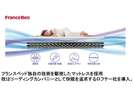 フランスベッド社と共同開発したマットレスで理想の寝心地を実現