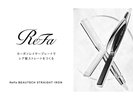 ReFaビューティックストレートアイロン