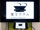 ミラーリングケーブル◆1泊300円