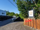 【宿までの道のりD】看板が目印です 下ると宿に到着 ようこそ