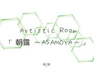 yArtistic room Ɂ`ASAMOYA`z