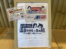 テレビで紹介されました♪
