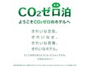 お部屋から発生するCO2がゼロです