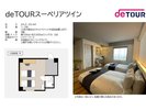 deTOURスーペリアツインルームお部屋概要。ご家族や友人とのご旅行にもご利用ください♪