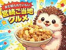 �{�育���n�O�����ɂ�ɂ��ނ��ނ��t���v����