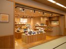 お土産処「花篭」(はなかご)