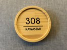 セミスイート和洋室 KAWASEMI