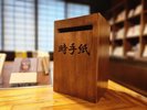 ◆時手紙/デジタル時代だからこそ、手書きの手紙で残すことに情緒があります。ご家族でぜひ