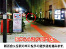 新百合ケ丘駅南口を出られて左手の遊歩道を約60m程進んで頂くと、ホテル歩行者用入口がございます。