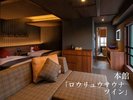 【本館・ロウリュウサウナツイン】お部屋に居ながらにして「整う」体験ができる客室