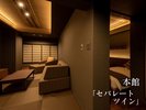【本館・セパレートツイン】寝室とリビング部分が左右に分かれています