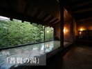 内湯【普賢の湯】サウナ、水風呂も完備しています。