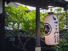 【外観】都会の喧騒を離れた非日常時間。時の流れの異なる田舎のゆっくりとした時間に身を委ねてみては。