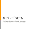 畳のお部屋,ベッドサイズ140cm幅