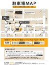 湯田パーキングMAP