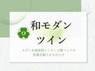 �y�a���_���c�C���z2022�N���j���[�A��/�ʊ�/�Α�/��w�K/8�`10�K